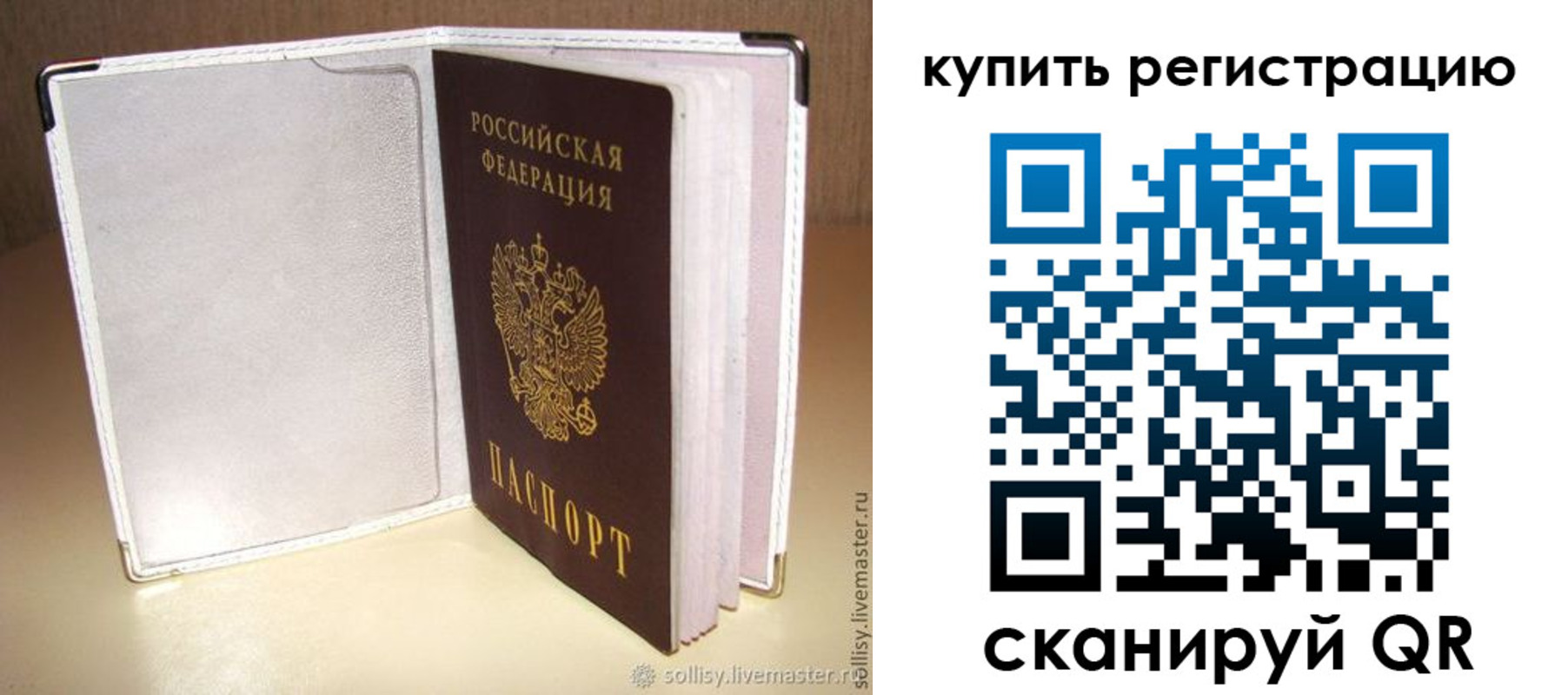прописка паспорт в Надыме