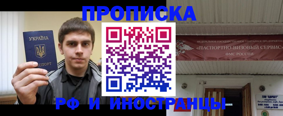 временная регистрация адрес в Надыме