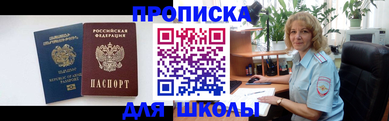 прописка в квартире в Надыме