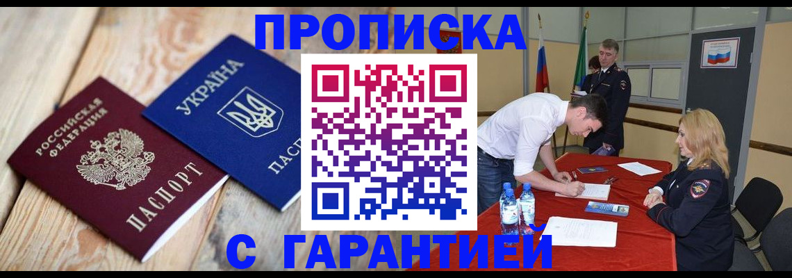 временная регистрация поиск в Надыме