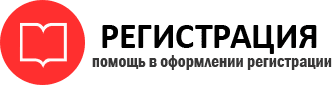 прописка в Надыме id134293